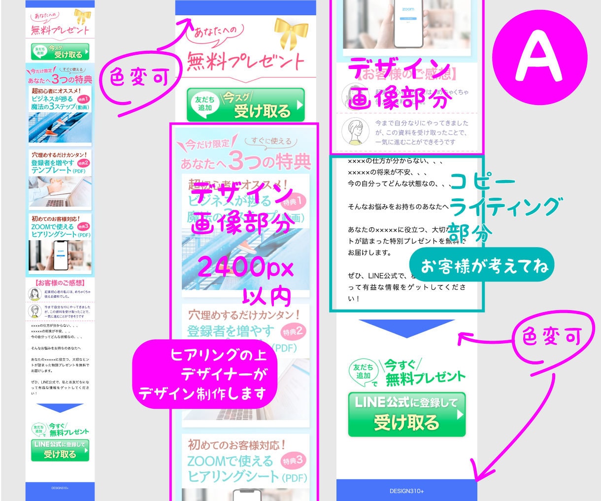 LINE登録専用ショートLP制作します ショートLP/初めての/半オリジナル/テンプレート使用 イメージ4