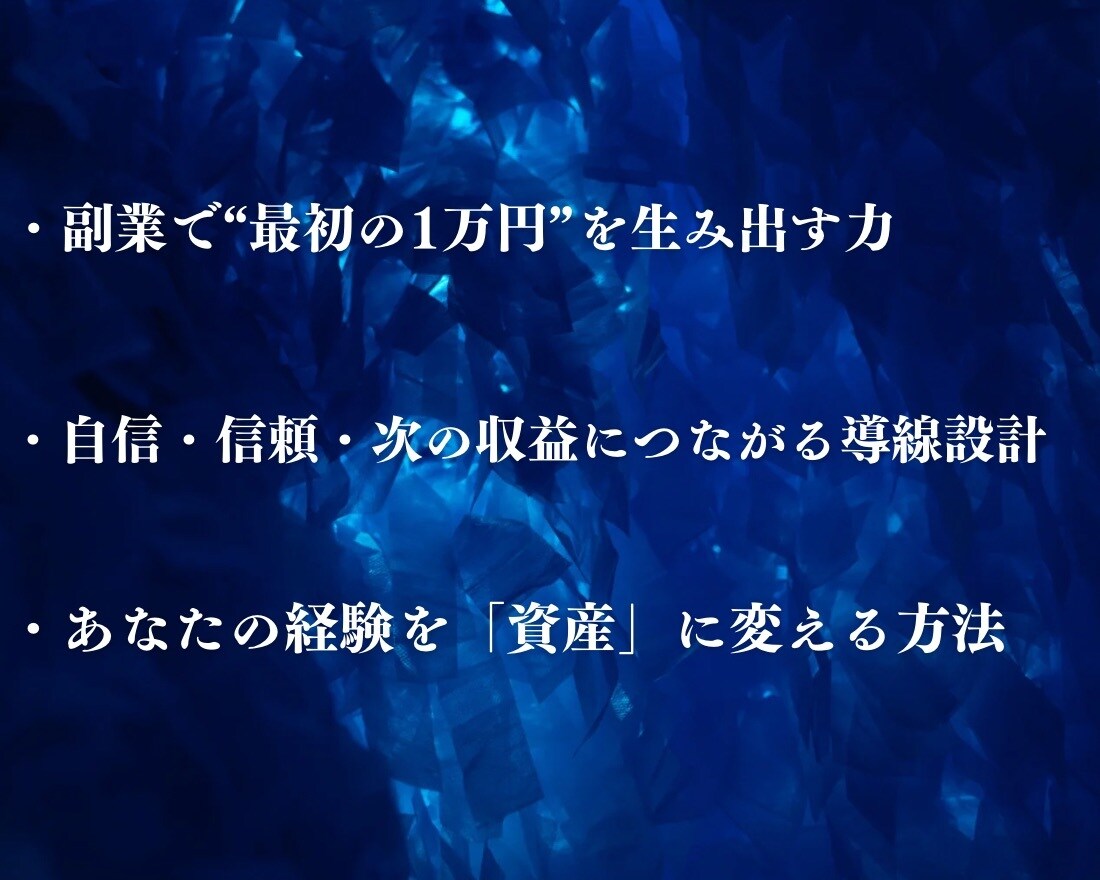 完全初心者向けコンテンツ販売ロードマップ解説します 正しい順番で行動し最初の成果を掴む実践法 イメージ3