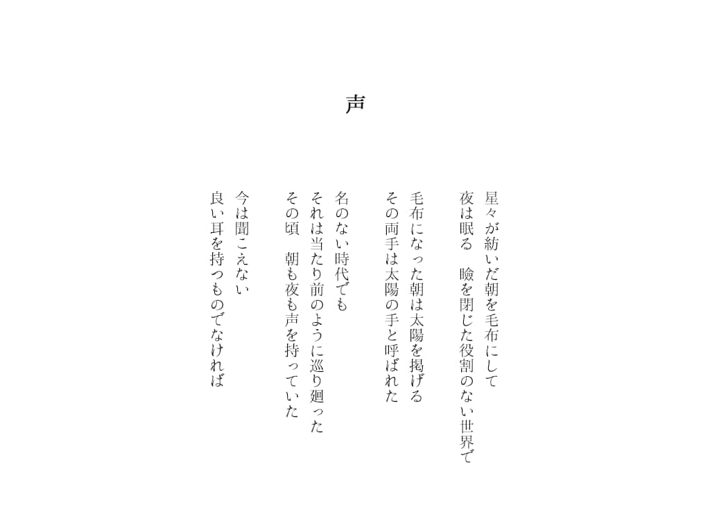 私の詩を朗読動画としてYouTubeに投稿できます 綺麗な詩・幻想的な詩を朗読したい方におすすめです イメージ1