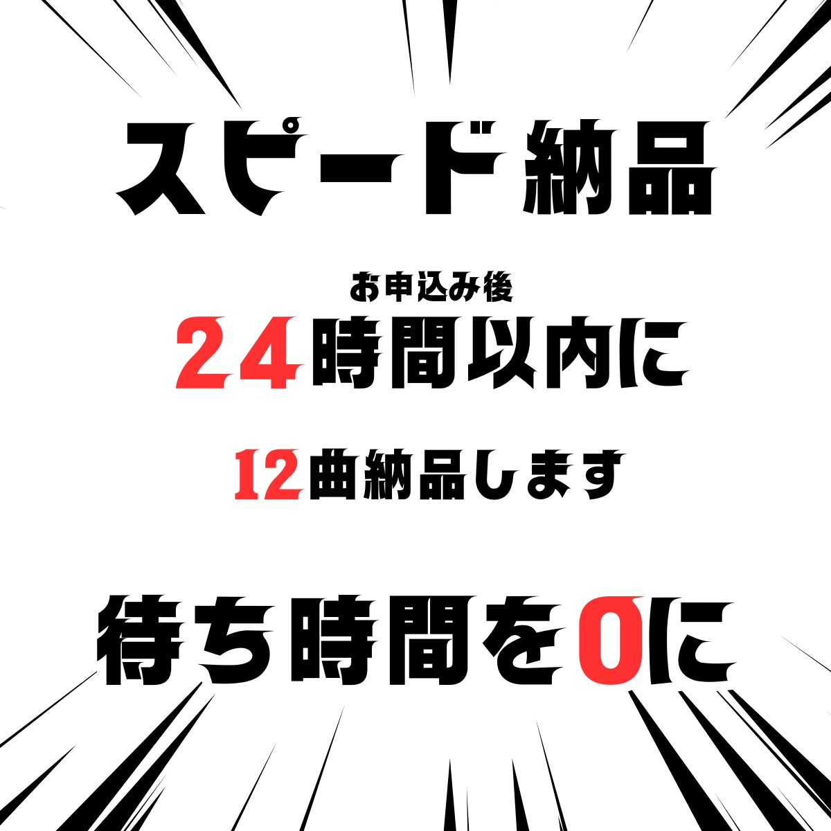 サプライズプレゼントでオリジナルソングを作ります 他とは違うプレゼントで大切な人を驚かそう イメージ2