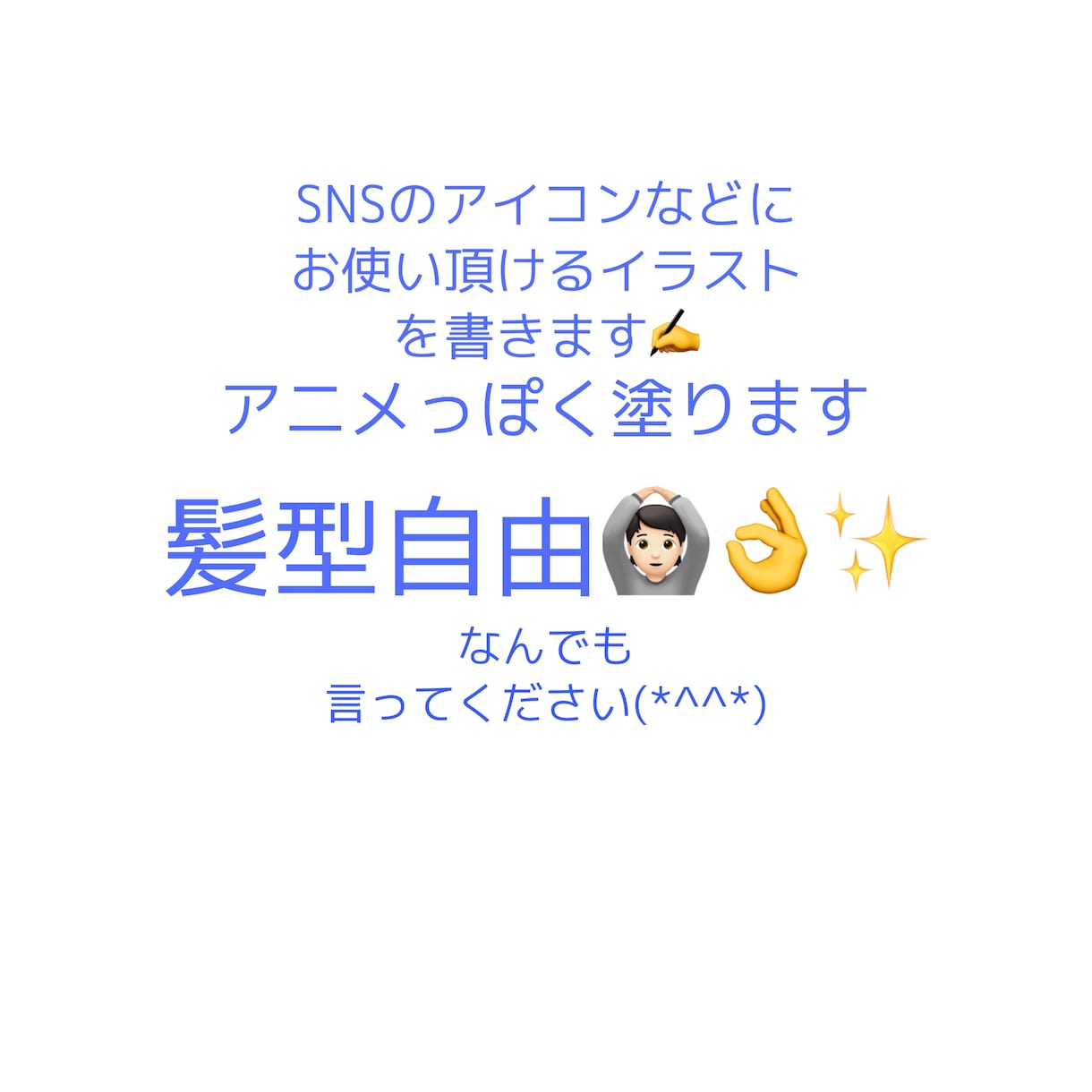 SNSのアイコン書かせていただきます アニメのような塗り方をした可愛いSNSのアイコンを描きます！ イメージ2