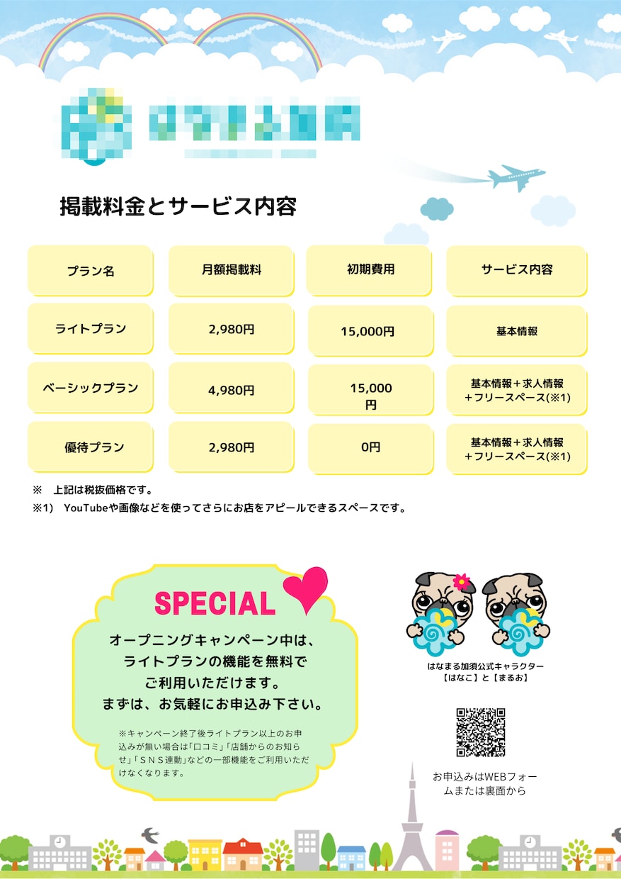 チラシ/フライヤー　訴求効果のあるデザインをします マーケティング知識を取り入れたデザインで確実な訴求を。 イメージ5