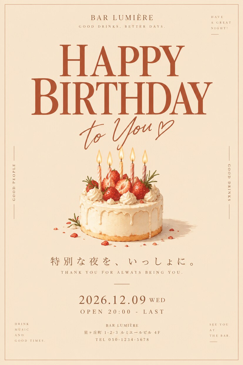 飲食店のSNS告知画像を制作します BAR勤務14年の経験を活かし、お店目線で制作 イメージ5