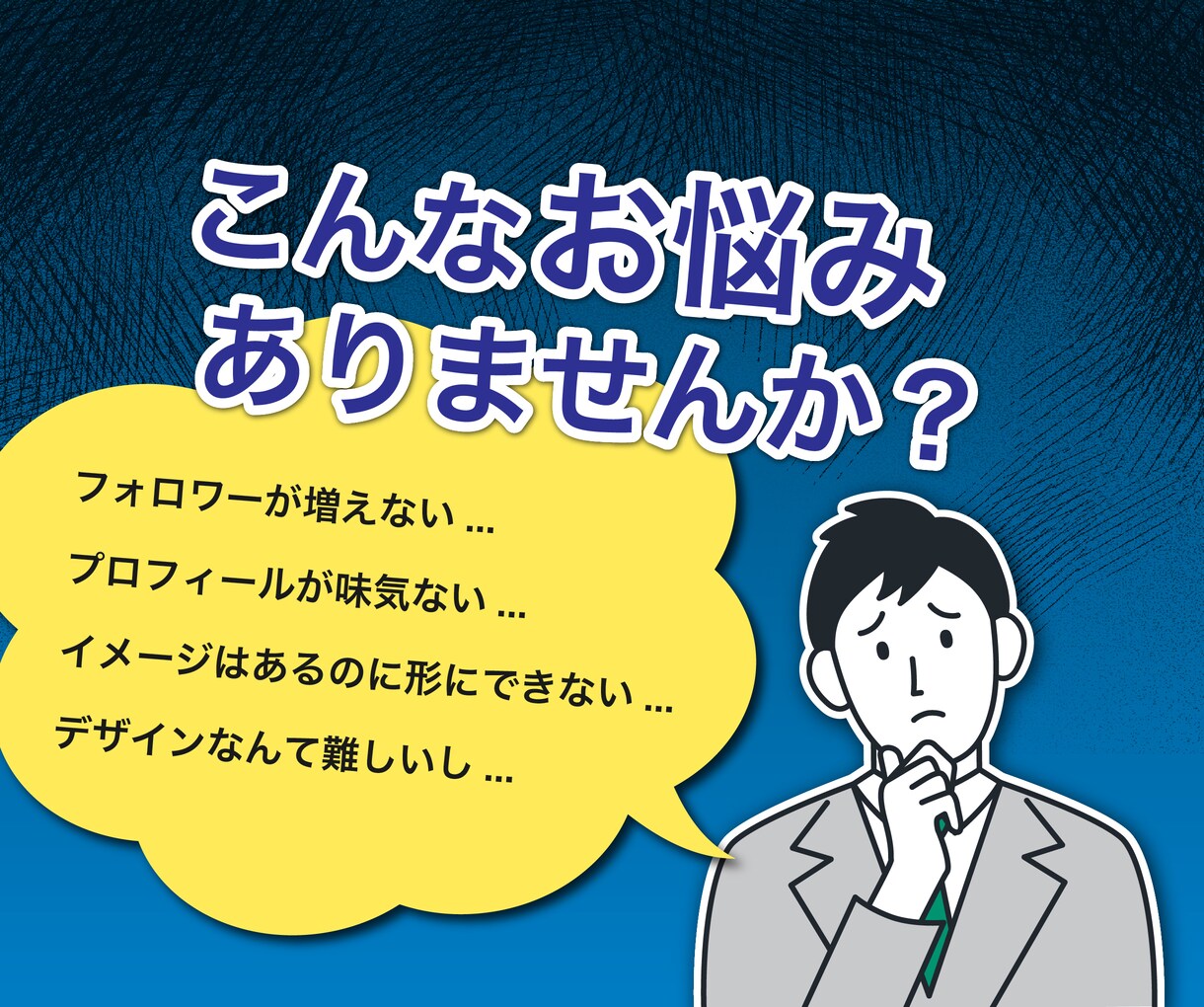 ココロオドル！【Twitter】のヘッダー作ります 制作実績280件｜ヘッダーを変えてフォロワー＆気分も急上昇♪ イメージ2
