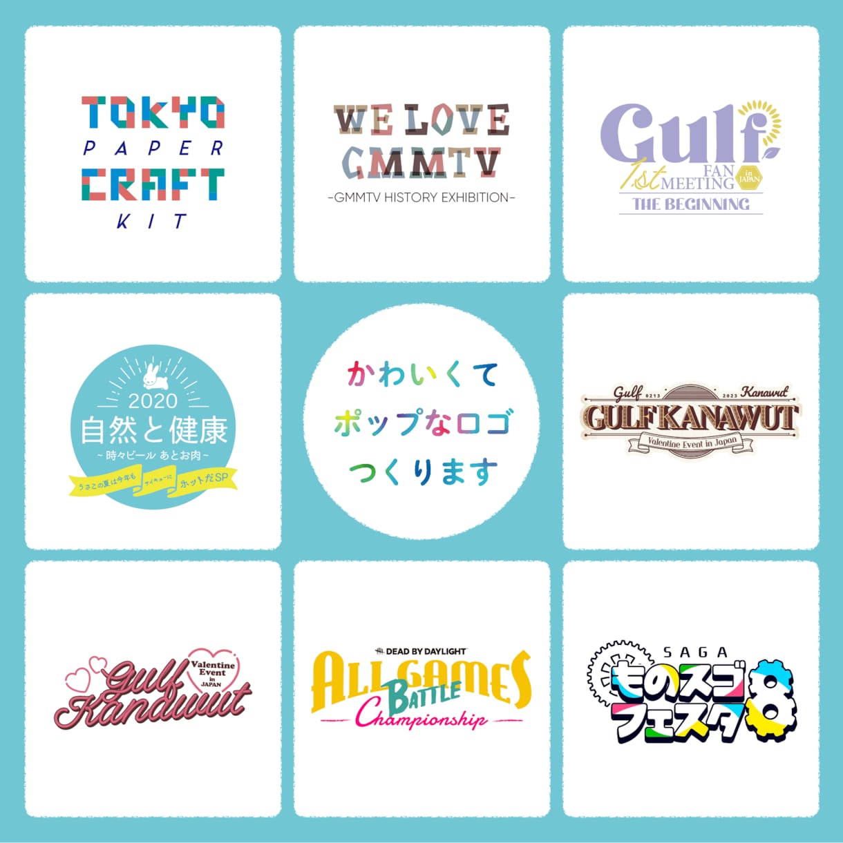 ポップでかわいいロゴつくります ココナラ登録記念！10名様限定で特別価格で承ります。 イメージ1