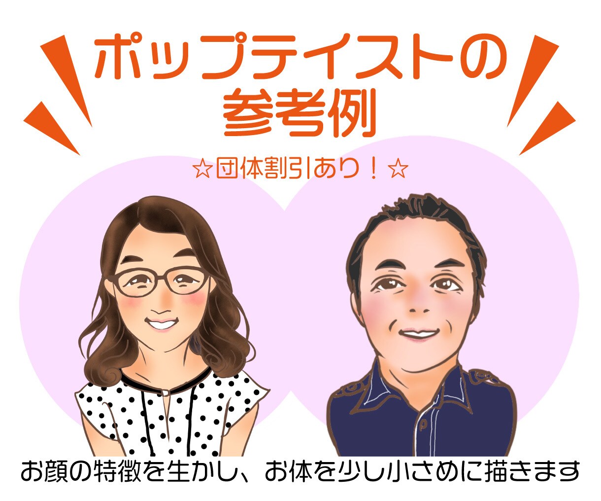 手描きタッチでリアル＆ポップな似顔絵描きます 記念日に鉛筆手描き水彩＆ポップな似顔絵を！追加で額装もOK！ イメージ3