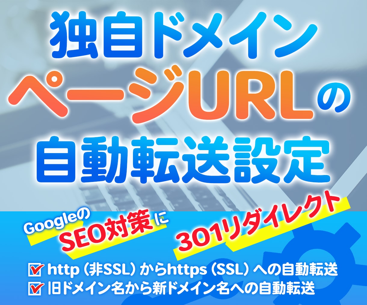 💬ココナラ｜独自ドメイン・ページURLの転送設定をいたします   WP_Construction  
                5.0
     …