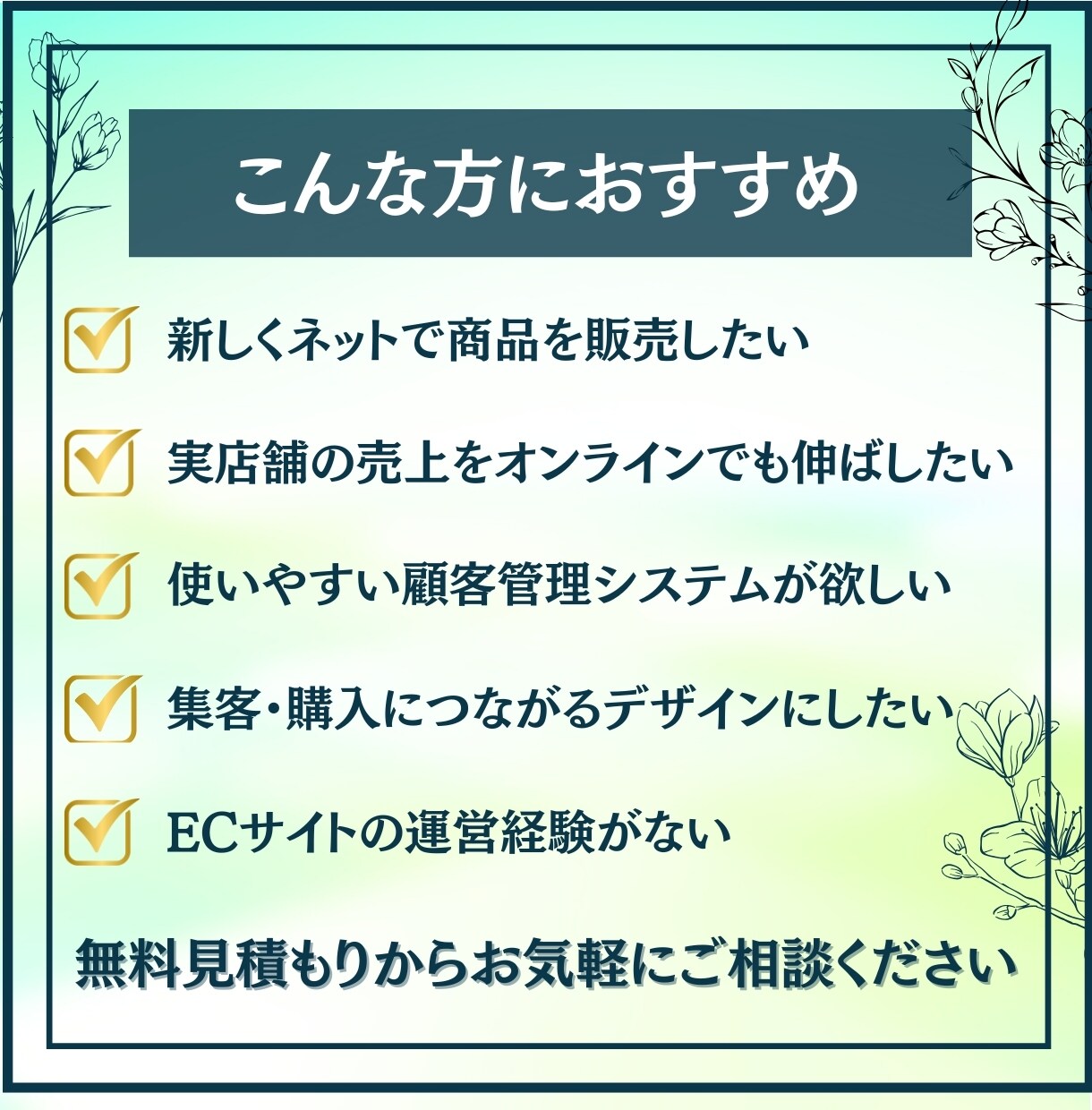 集客できるECサイト制作します デザイン〜設定〜集客まで一気通貫。4P作成/ドメイン/SEO イメージ2