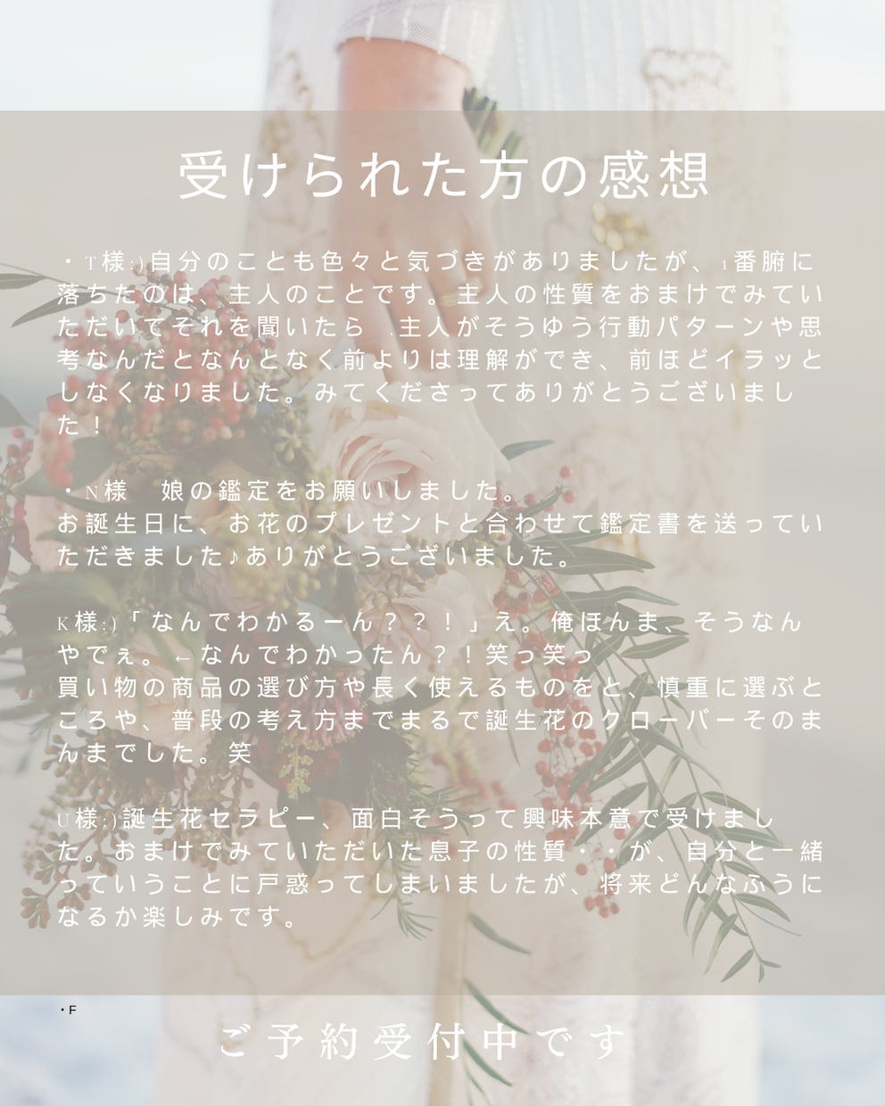 誕生花セラピーで開運の扉を開きます 花に例えてお答えする数秘術。自己肯定感の上がる癒しの鑑定です イメージ3