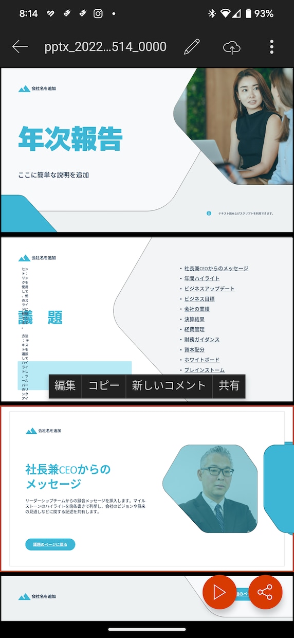 パワーポイントテンプレート納品します 何でも使えるテンプレート販売いたします。 イメージ5