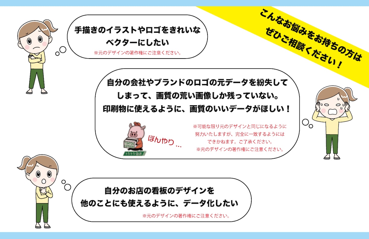 手描きスケッチをAiデータ化します 手描きのロゴやイラストを清書してAiデータにします！ イメージ2