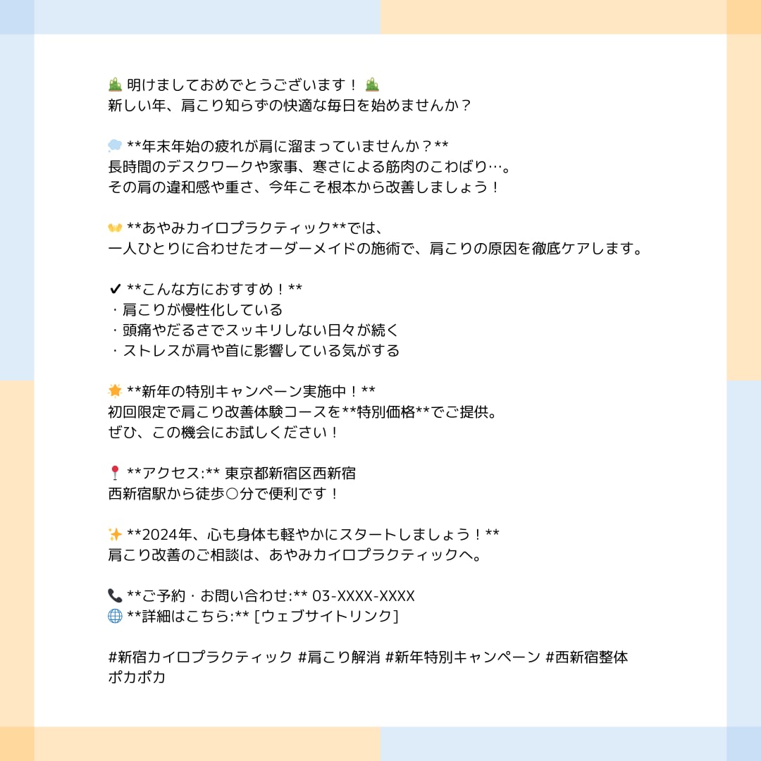 AIでMEO／Googlマイビジネス投稿文できます 店舗運営社必見。MEOランキング１位を獲得したGPTs販売。 イメージ10