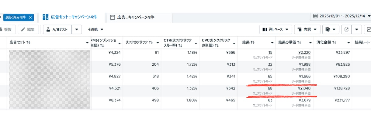 Meta広告の運用改善＆初期設定支援します 現役プロが徹底運用サポート！インスタ広告Facebook広告 イメージ2