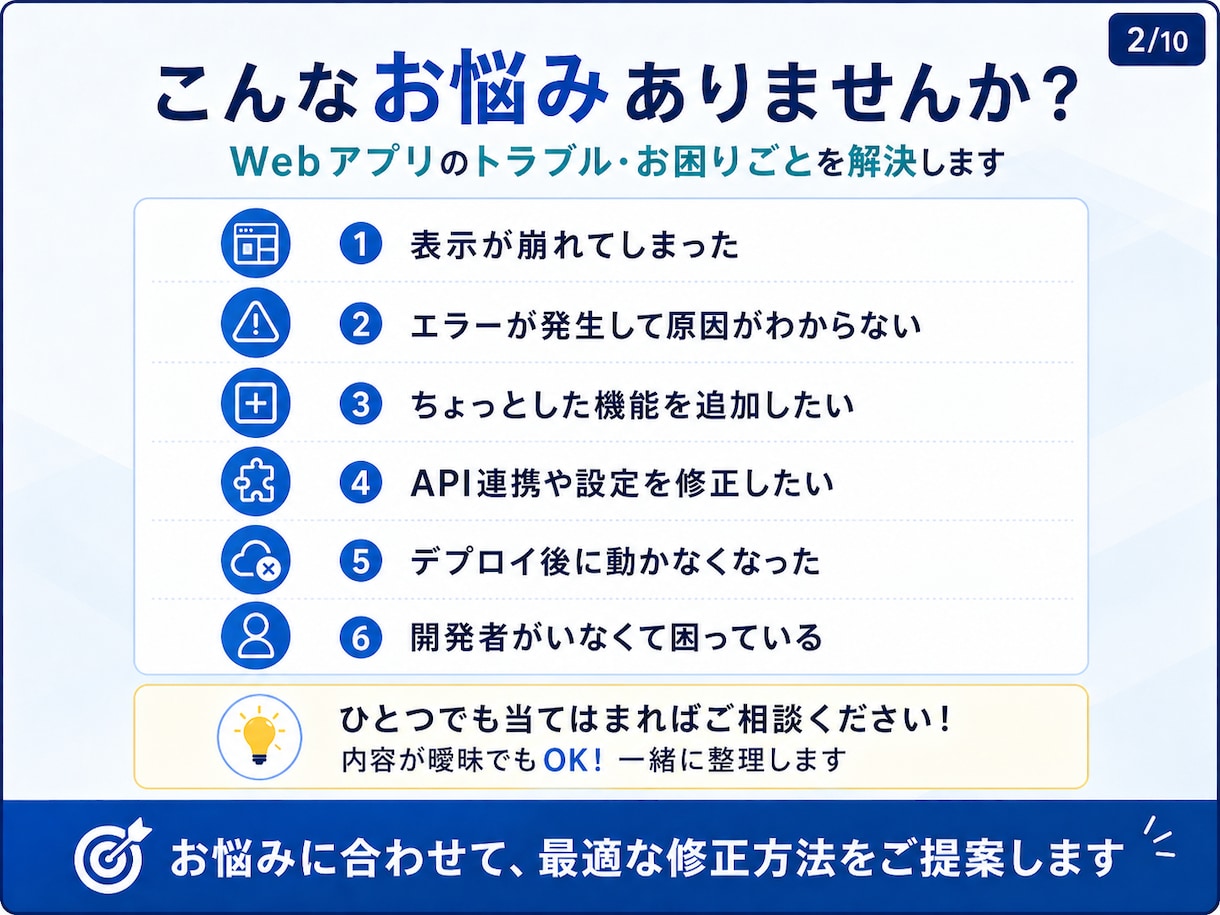 WebアプリのバグFix・機能追加を承ります Next.js・React・Supabase構成に対応 イメージ2