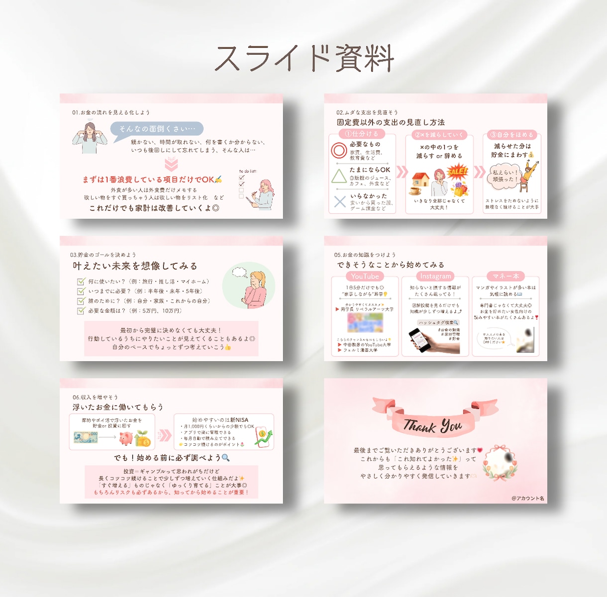 見やすく伝わるスライド資料をCanvaで作ります 特典資料配布、プレゼン、セミナーなどお気軽にお問合せください イメージ2