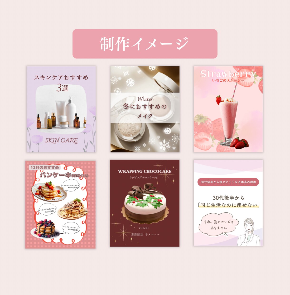 Instagram投稿画像を制作します 女性向けサービスに合う、やわらかいデザイン イメージ4