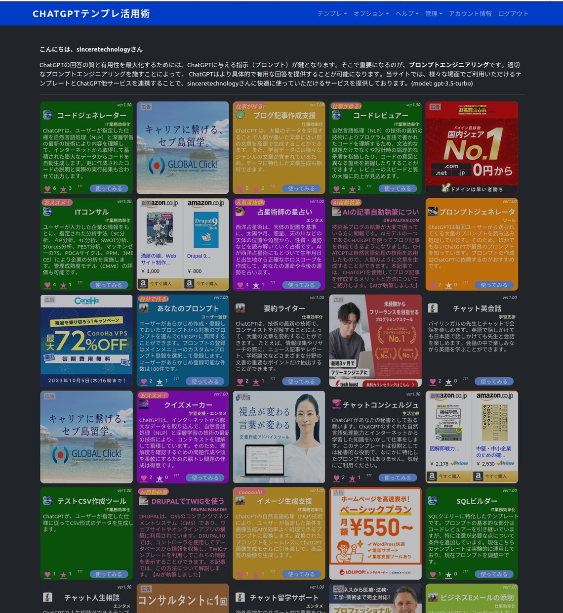 Drupalモジュール開発やサイト構築を提案します 独自開発のChatGPT&画像生成AIプラグインを利用 イメージ1