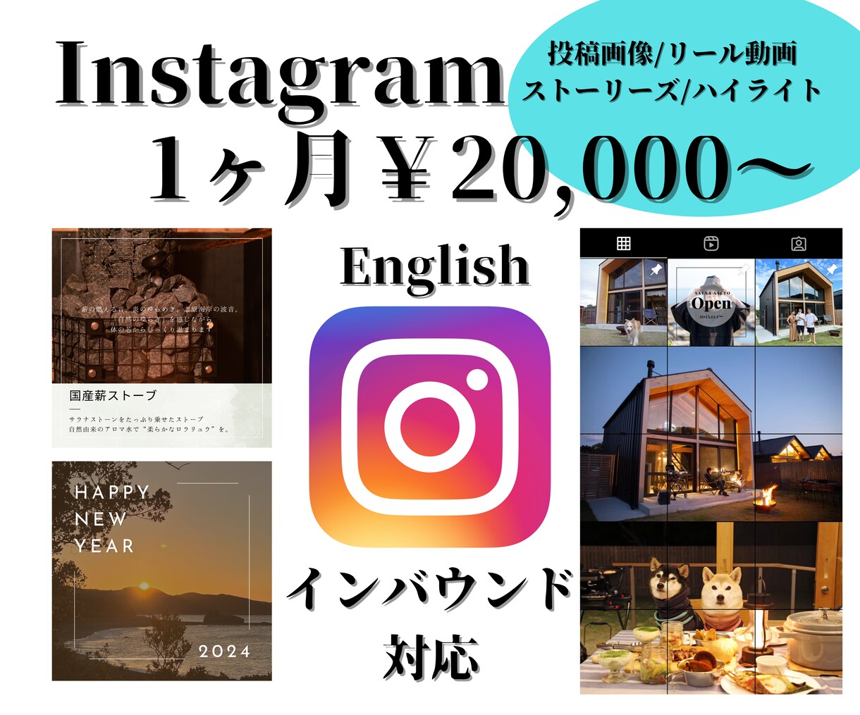 インスタ用画像/リールを月間契約で作成いたします English◎起業・開業などインスタ運用を開始する方へ イメージ1