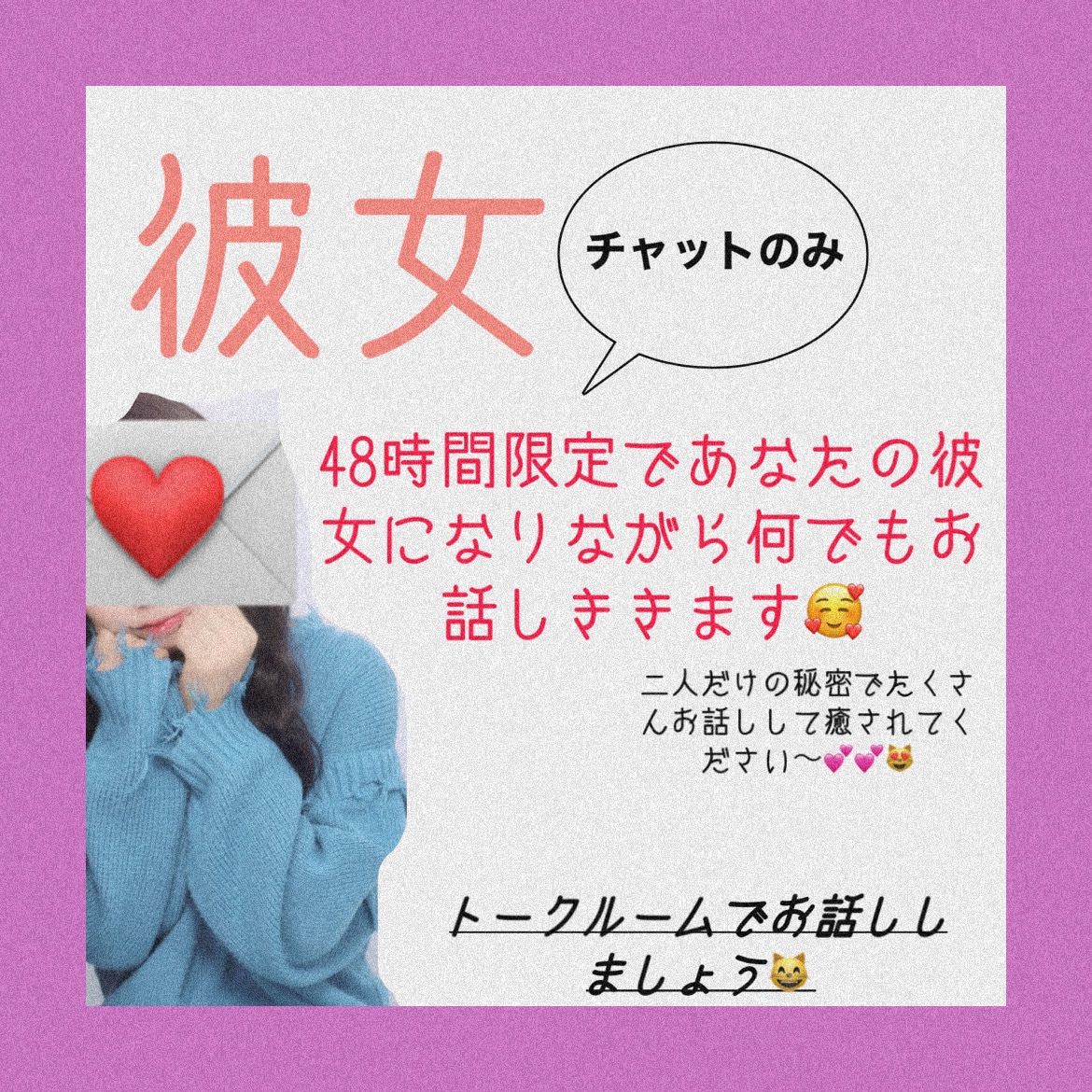 48時間あなたの彼女になります 日々の疲れを癒しませんか？？たくさんいちゃいちゃ♡しましょう イメージ1