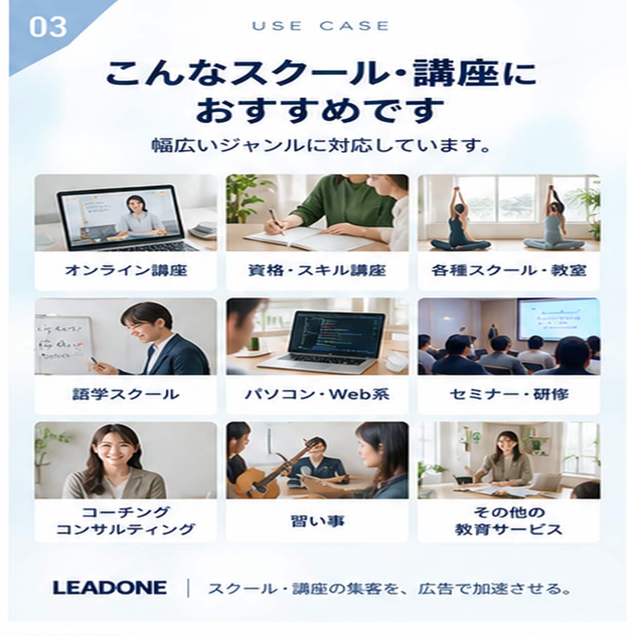 講座販売特化！Meta広告の初期設定を支援します 生徒募集向けInstagram・Facebook広告に対応 イメージ4