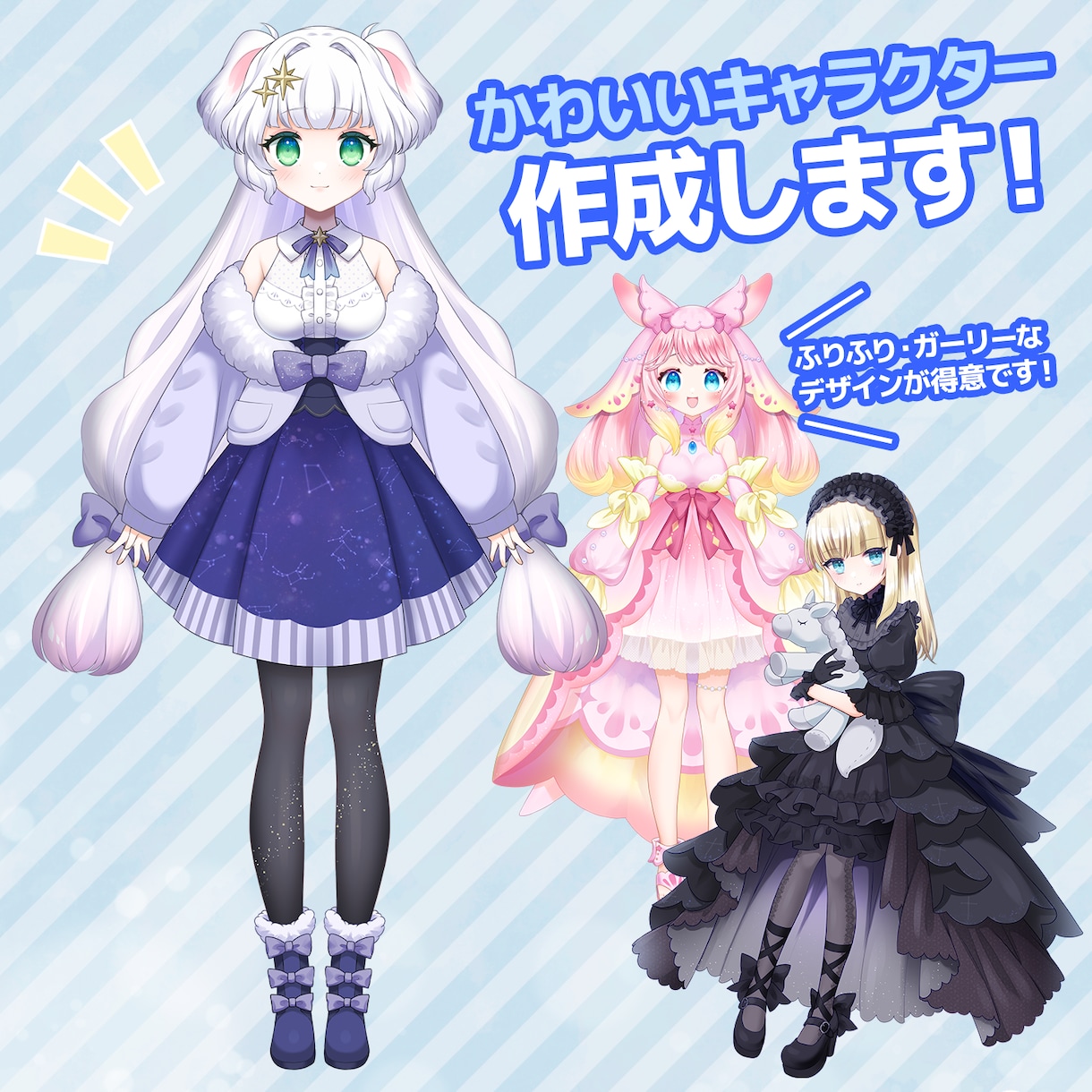 オリジナルキャラクターの立ち絵イラスト作成します IRIAMライバー/Vtuberになりたいを叶えます！ イメージ2