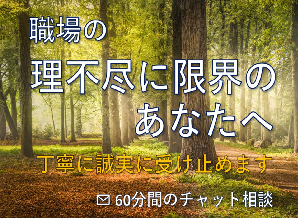 人生の歩む角度を1度だけ変えるお手伝いをします 対人恐怖抱える人見知り40代が伴走し、共に考えます。 イメージ1