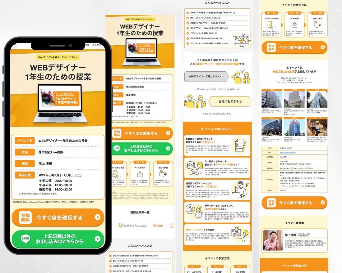 集客・売上に繋がるランディングページ制作します 女性デザイナーが迅速丁寧に対応します！ イメージ3