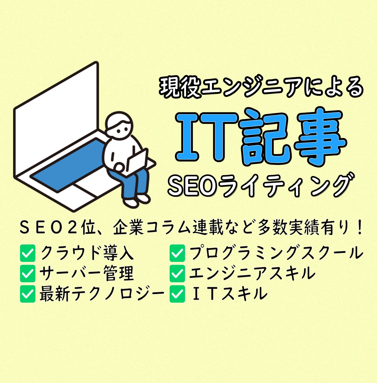 💬ココナラ｜現役エンジニアがIT・テック記事を書きます   kait78  
                5.0
               (6…