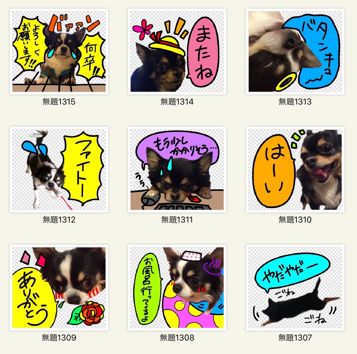 写真＋イラストでLINEスタンプ作ります この写真LINEスタンプにしたいを叶えます！ イメージ2