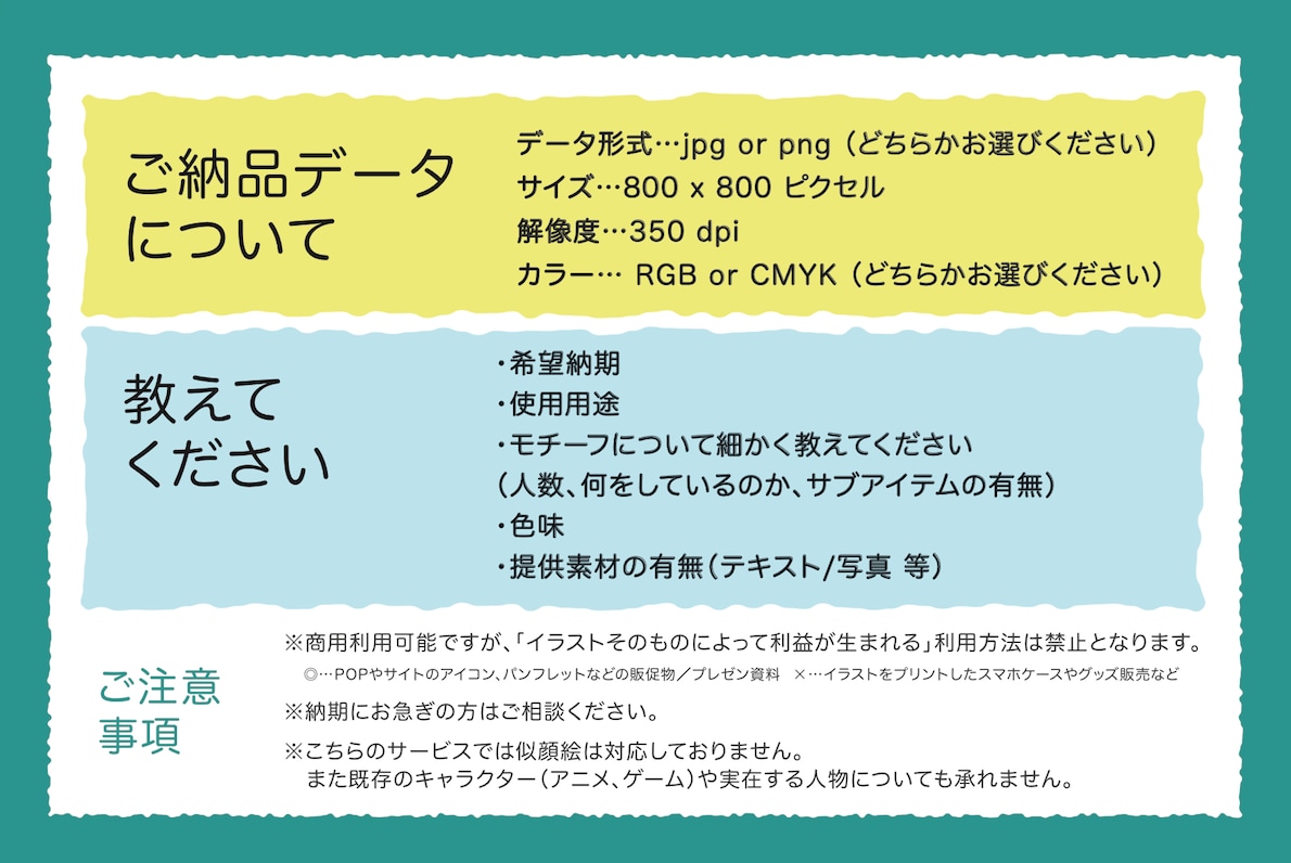商用可◎シンプルイラスト作成します ☆最短翌日納品※数に限りあり☆可愛い系の親しみやすいイラスト イメージ9