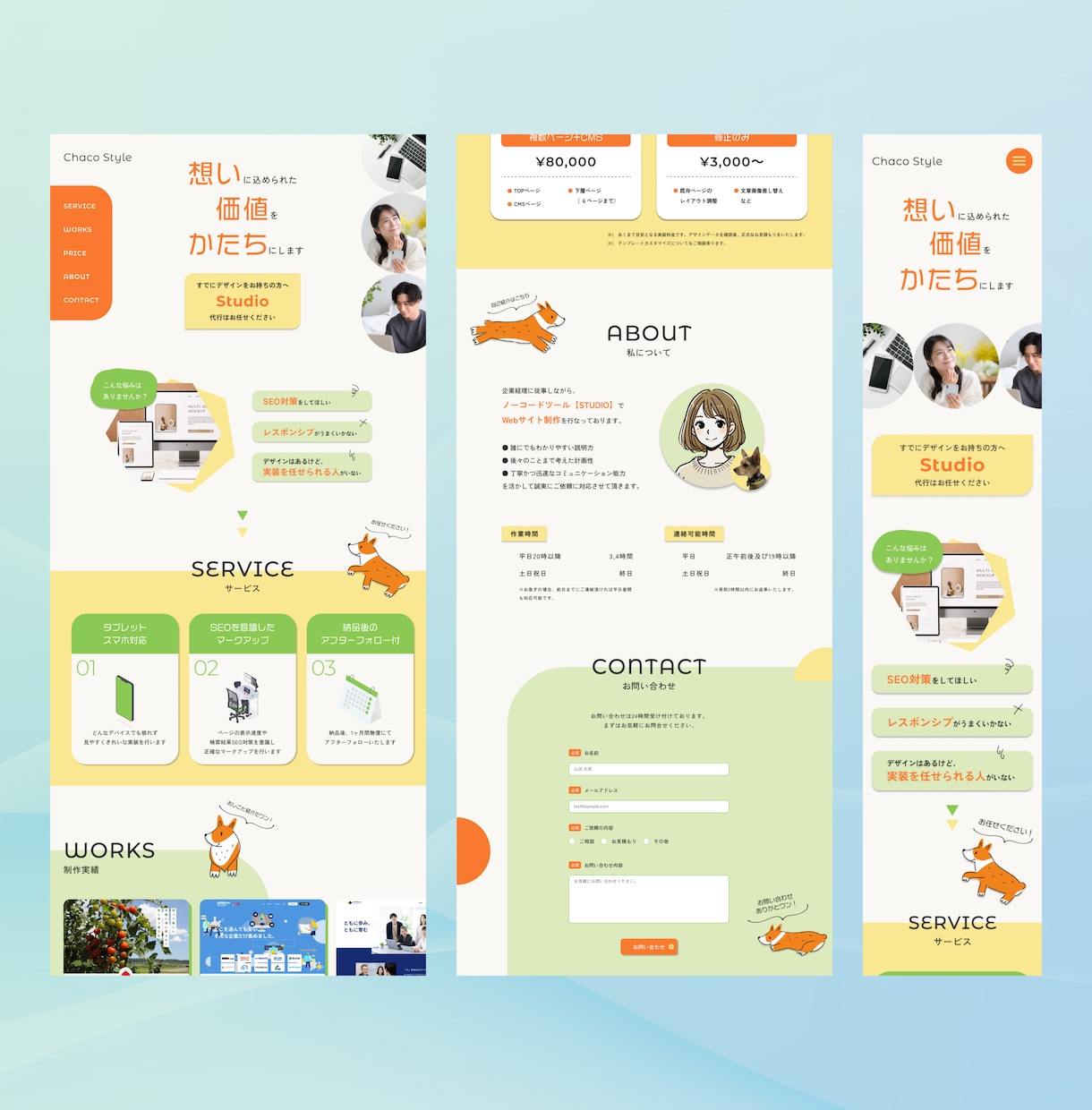 評価5.0★｜Studioで高品質HPを制作します デザインから Studio実装・公開まで。一気におまかせ！ イメージ8