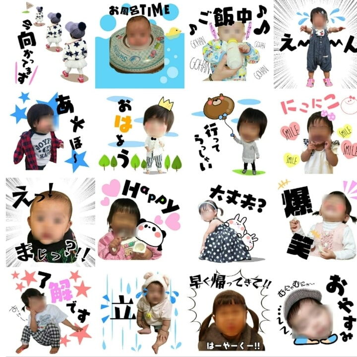 お子さまのLINEスタンプ作ります 可愛い我が子のスタンプでLINEをもっと楽しく☆ イメージ1