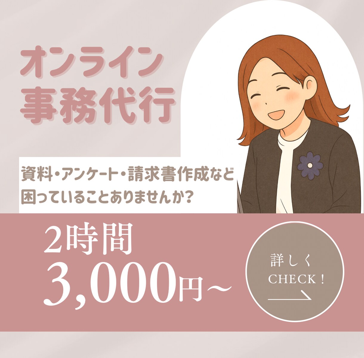 オンライン秘書、オンライン事務代行いたします 単発、継続、安い、資料作成、データ入力、土日対応、在宅、速い イメージ1
