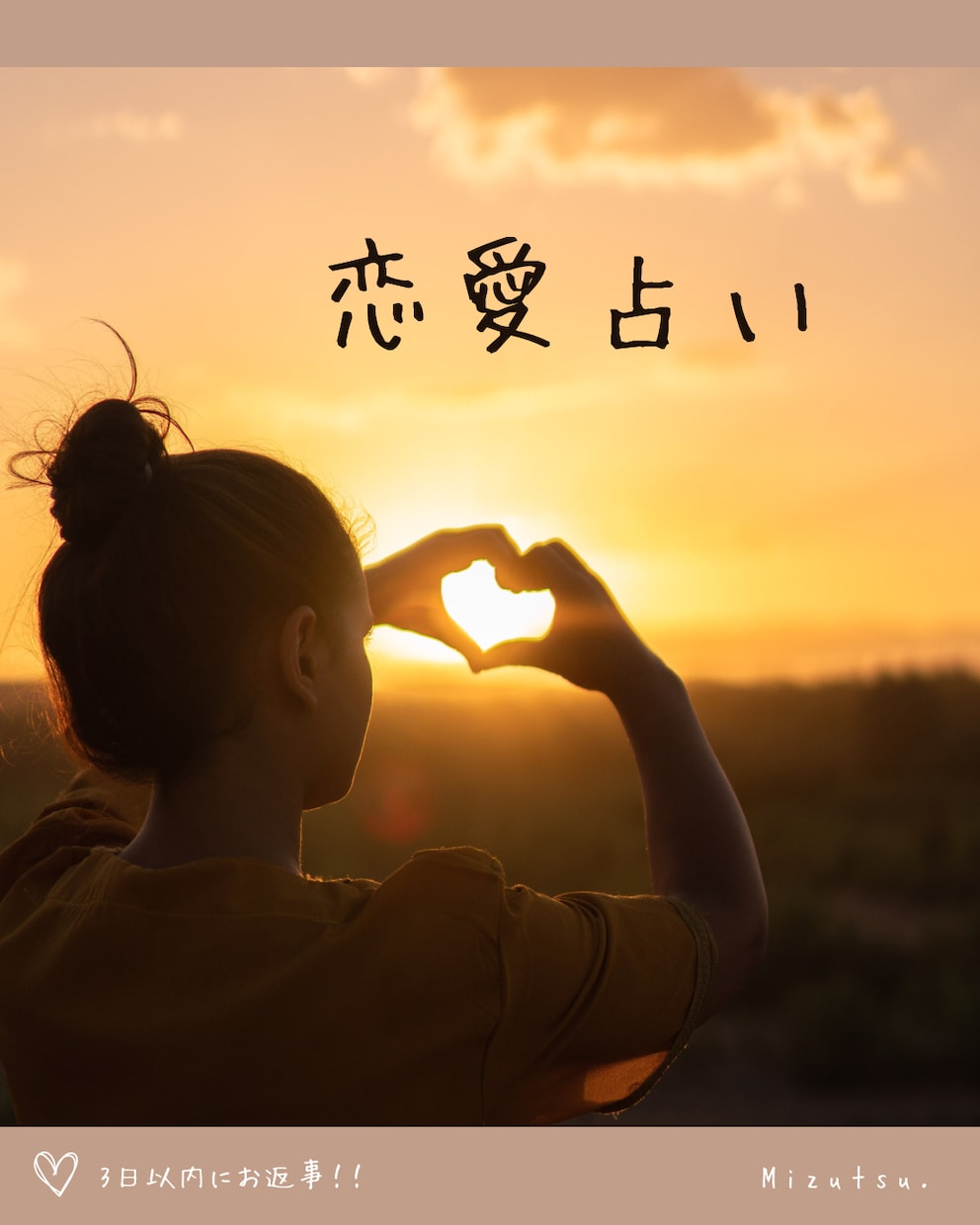 気になる恋愛みます 相手の気持ち、展開などなど、お気軽に。 イメージ1