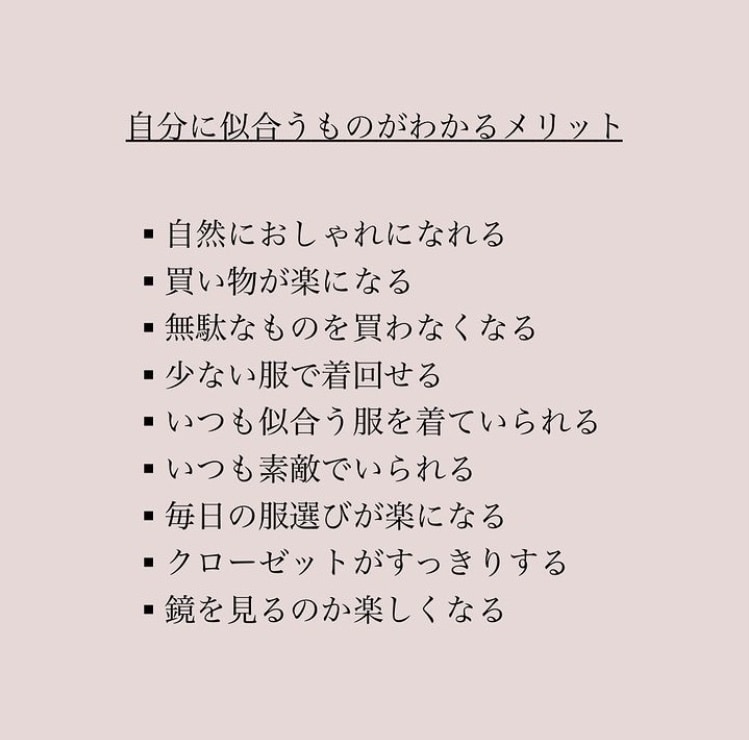 顔タイプ・16タイプカラー・骨格トータル診断します ◇診断実績１０００名以上のプロがあなたの似合うを徹底解説 イメージ5