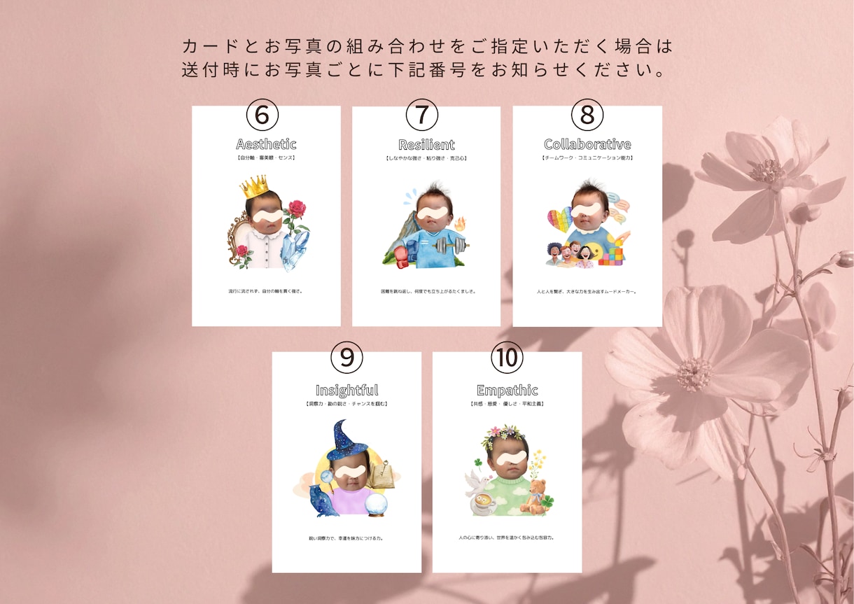 選び取りカード(男女両方向け)顔写真入りで作ります 1歳のお誕生日記念に・はがきサイズ・印刷オプションあり イメージ7