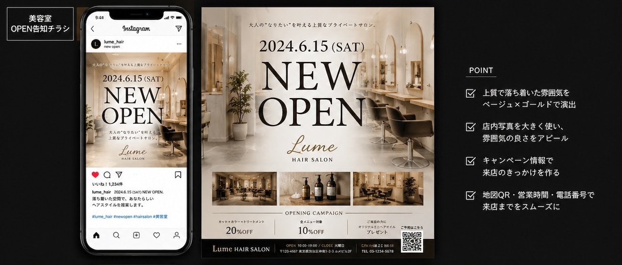 チラシ・フライヤー作成します 店舗OPEN・イベント告知・キャンペーンに対応します イメージ5