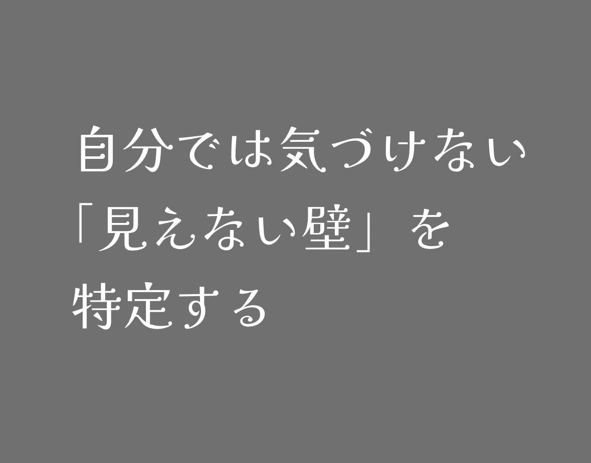 不安で動けないあなたへ｜今の状態を言葉で整えます 今どこで止まっているのかを整理するメッセージセッション イメージ1