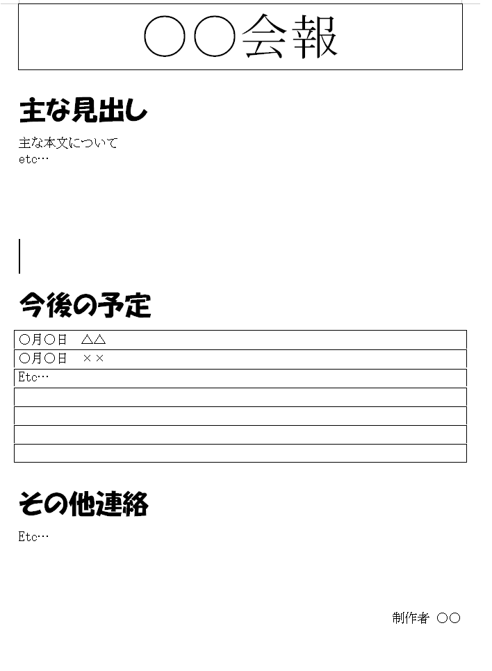 簡単だけど面倒な文書作り、代わりに作ります 町内会・PTA会報などの簡単だけど面倒な文書作ります イメージ2
