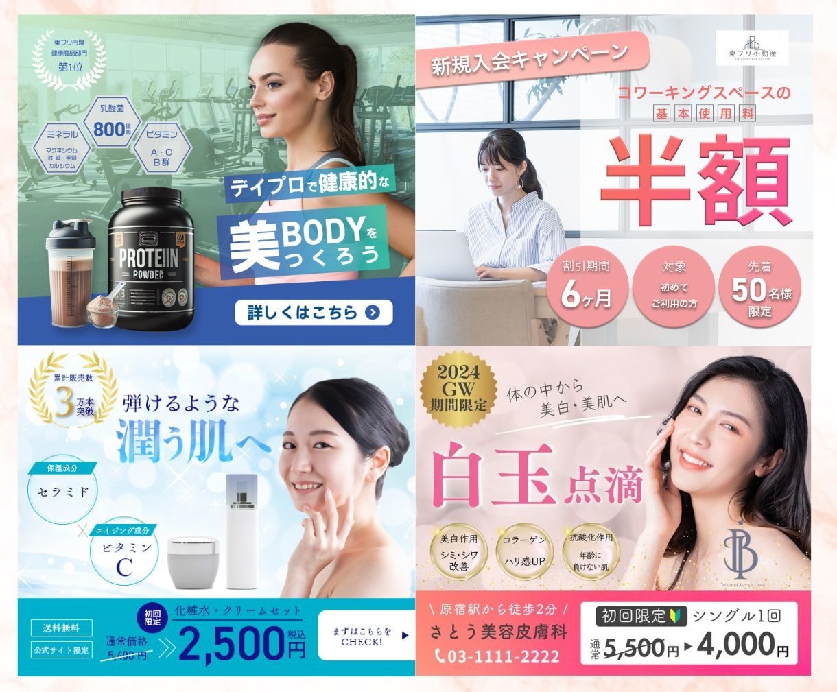 ココナラ限定価格！女性に刺さるバナー作ります 元ウェディングプランナーが作成！女性に受けるバナー・画像制作 イメージ2