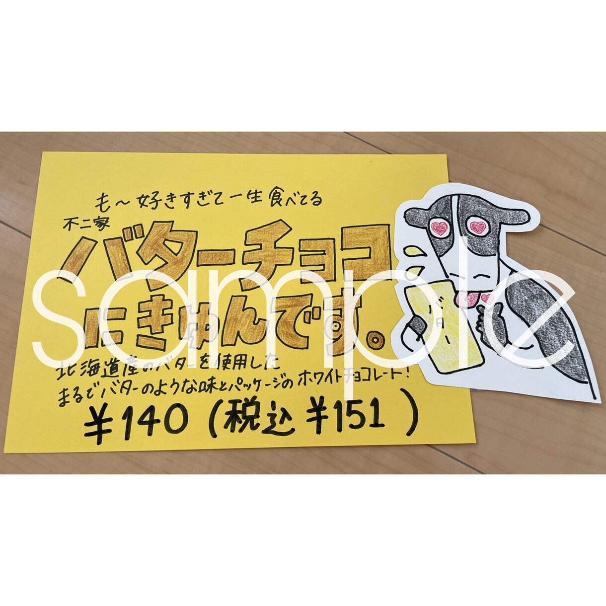 魅力的でカワイイ手書きPOP作成します お店の販促商品をカワイイPOPで魅力的に⭐︎ イメージ5