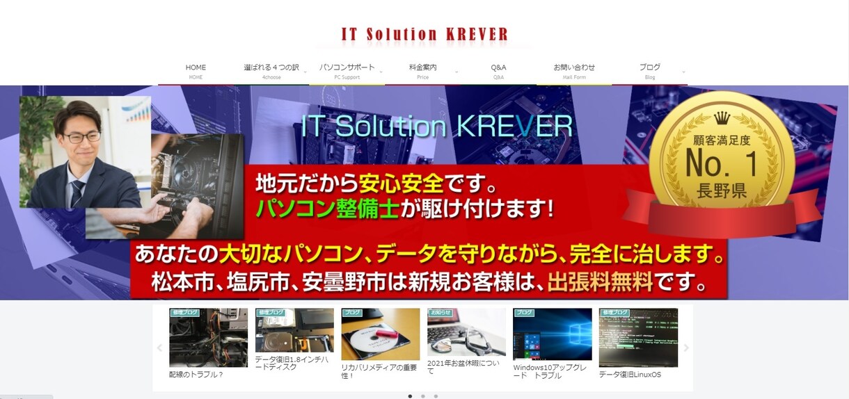 WordPressでホームページ、ブログ制作します 業務経験１０年以上の現役プロが制作いたします。 イメージ5