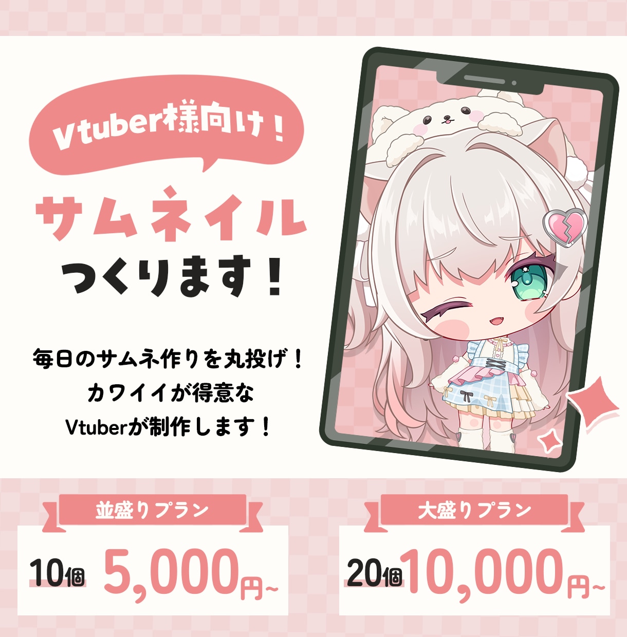 毎日のサムネ作成を丸投げ‼サムネイル作ります YouTube用の簡易サムネイルをまとめて作ります‼ イメージ1