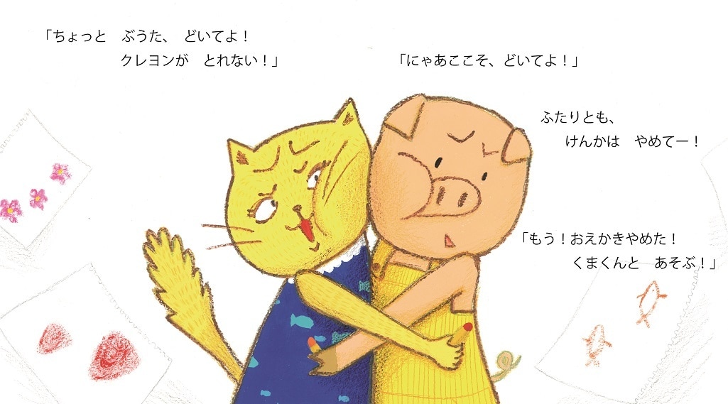 子ども向けのショートストーリー作ります 【英語もOK】物語、知育、成長記録など イメージ1