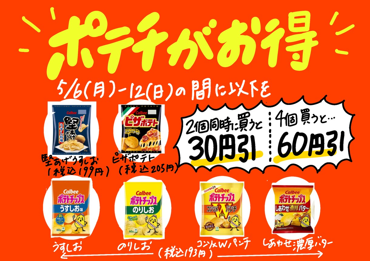 お客様の目を引く【手書きPOP】書きます 売り上げ増加！商品の魅力をお伝えします！ イメージ5