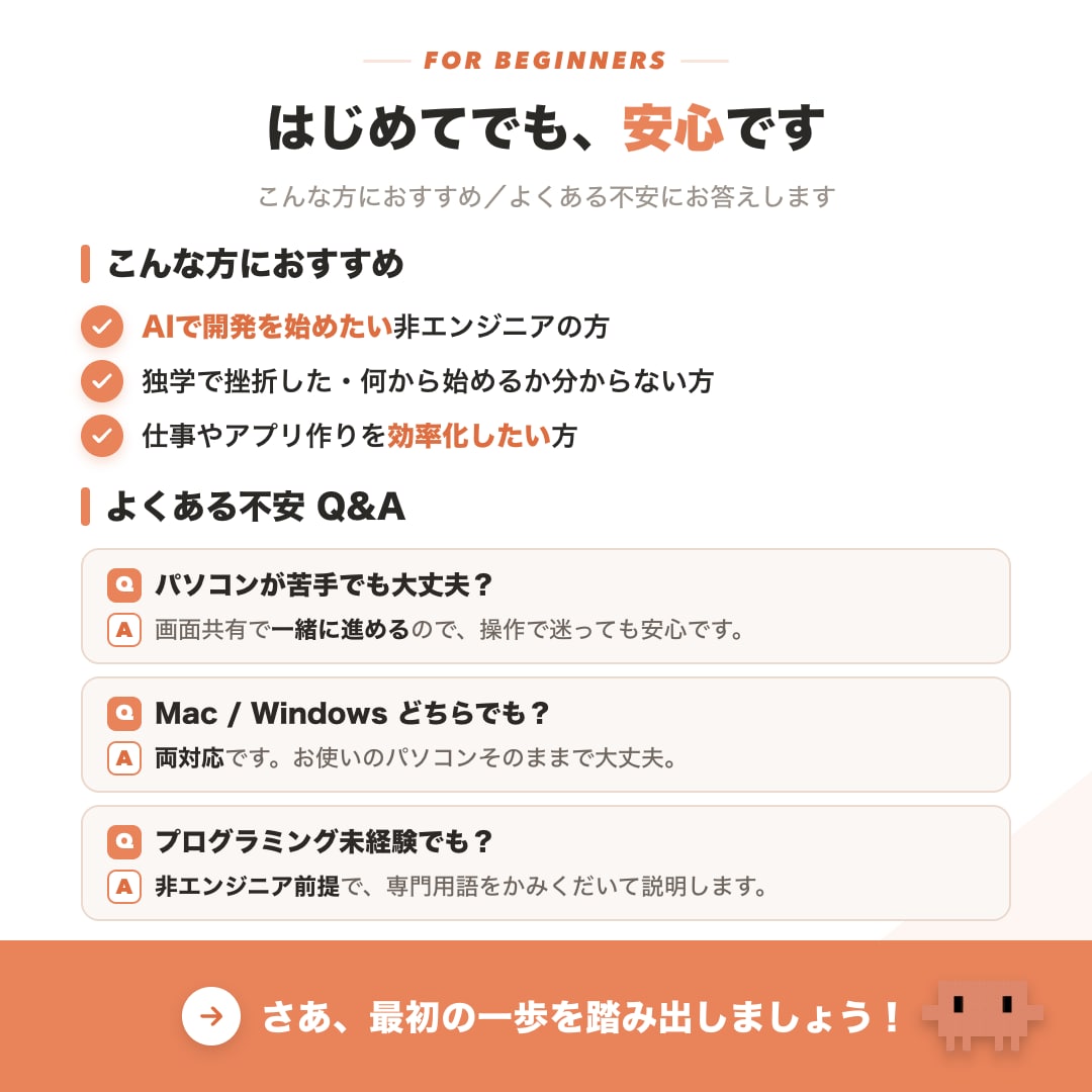 初心者向けにClaude Codeの使い方教えます 基本のキから教えます。AI活用の第一歩を踏み出せます イメージ3