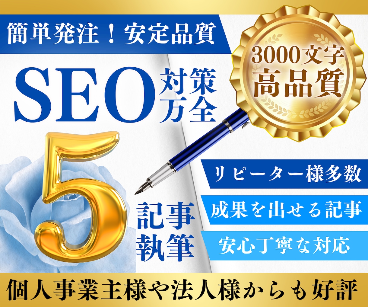 SEO対策！高品質な3000文字5記事を作成します プロがSEO対策記事を丁寧に作成！KW提案やWP入稿も無料！ イメージ9