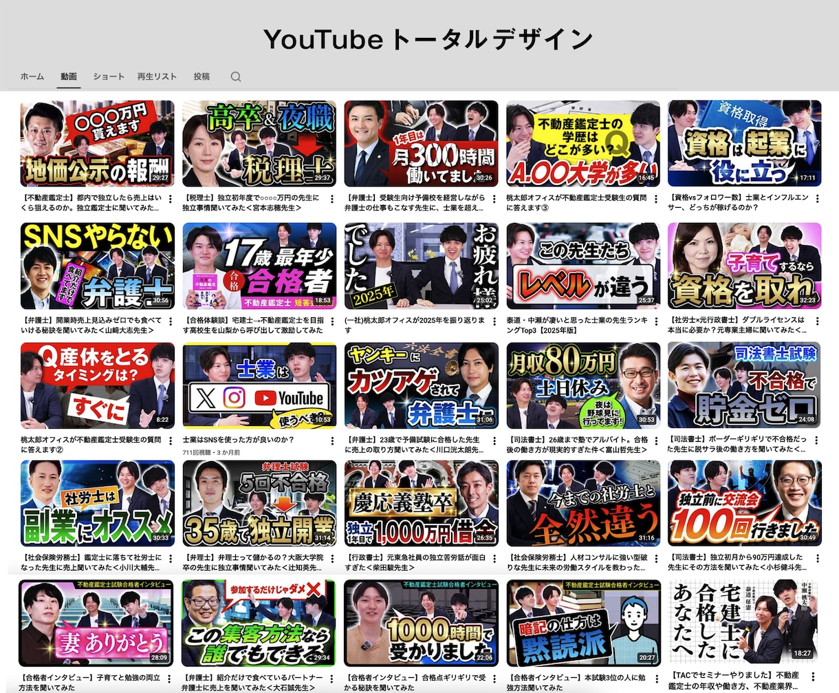 広告業界のプロがサムネイル・バナーを制作します Brain/youtube/Instagram/note/x イメージ2