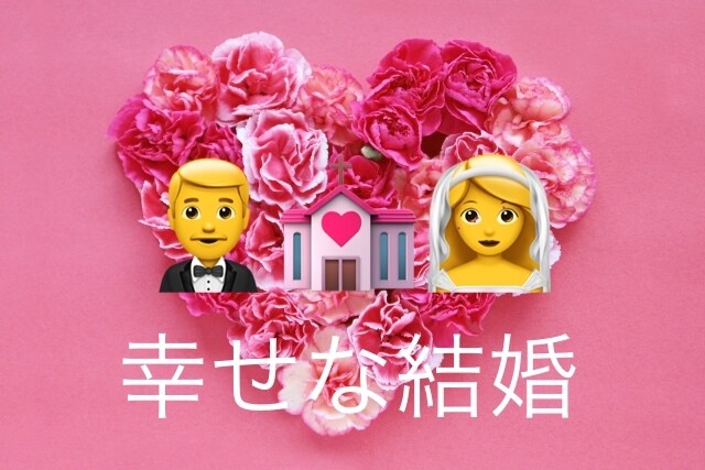 初回限定500円！結婚、出逢い、婚活ついて占います 運命の人が誰なのか、いつ結婚するか、ズバリ知りたい結婚占い イメージ2