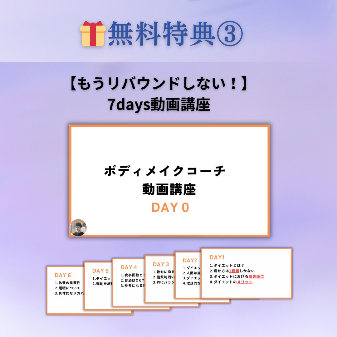1ヶ月間ダイエットサポートします プロトレーナーがしっかり痩せる方法をお伝えします♪ イメージ5